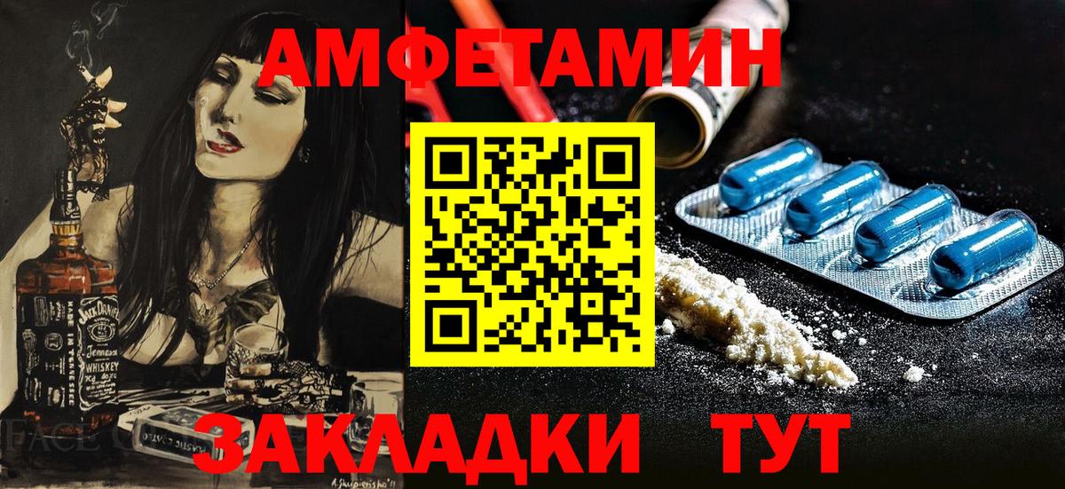 Топки  Амфетамин  Вход с VPN  Amphetamine 98%  Амфетамин 
