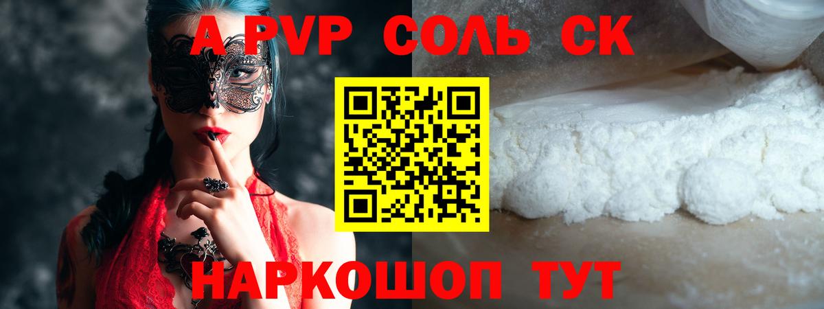 Alpha PVP крисы CK Топки