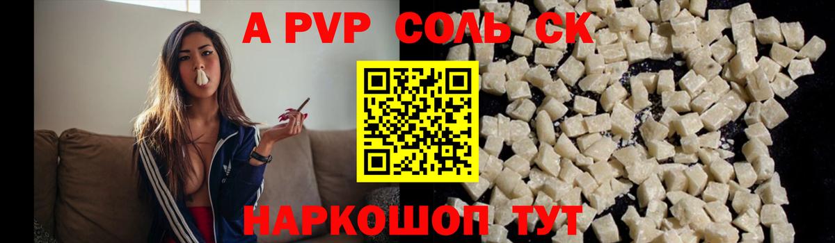 Альфа ПВП СК  Вход с VPN  Alpha PVP СК КРИС  Alpha-PVP Crystall  Топки 