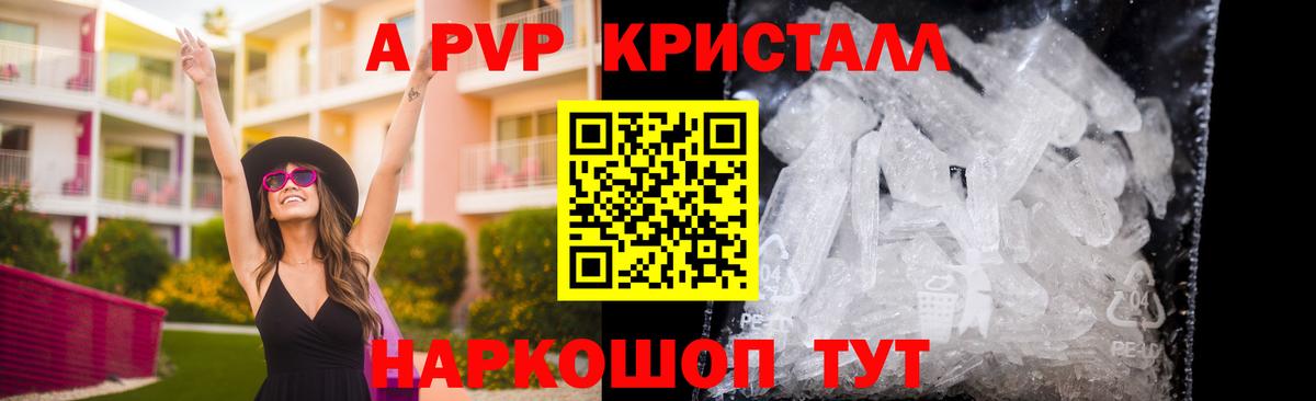 Alpha-PVP крисы CK Топки