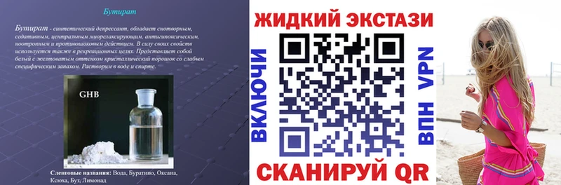 блэк спрут tor  Топки  Бутират буратино  что такое  