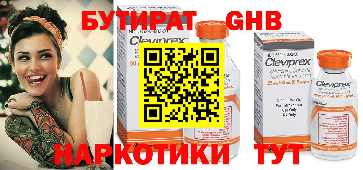 Бутират 1.4BDO Топки