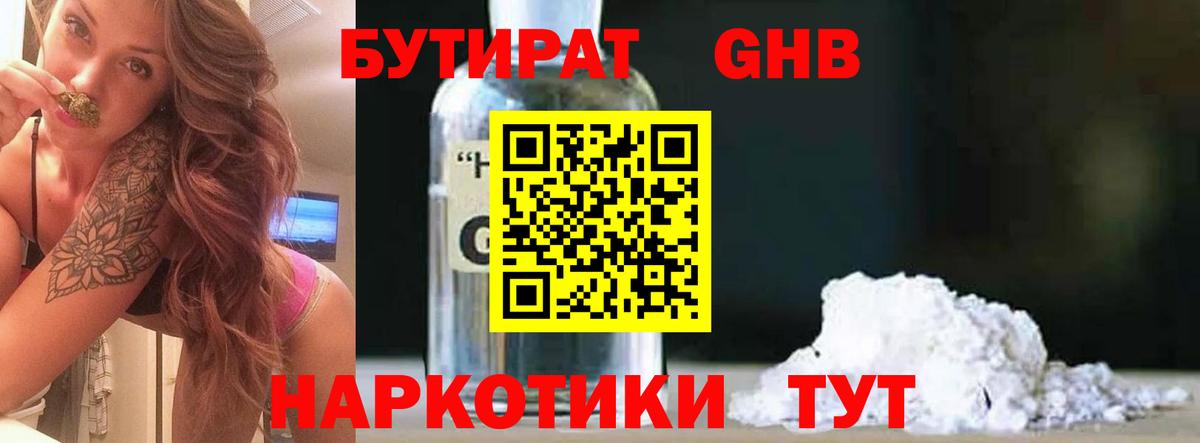 Бутират  Топки  Бутират оксана 