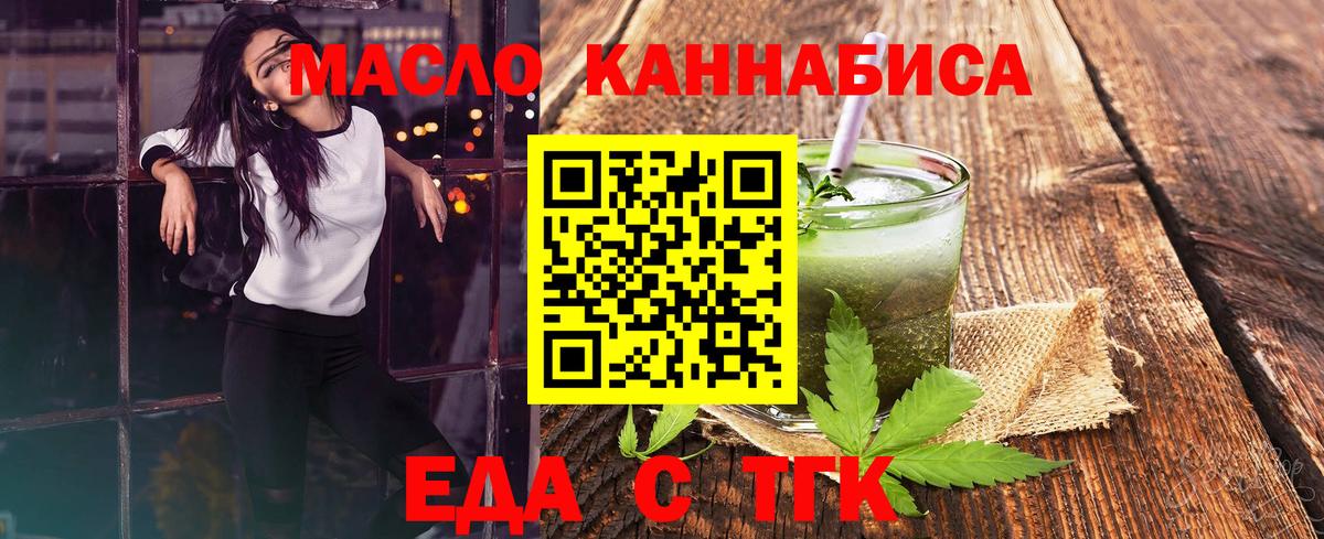 Cannafood марихуана Топки