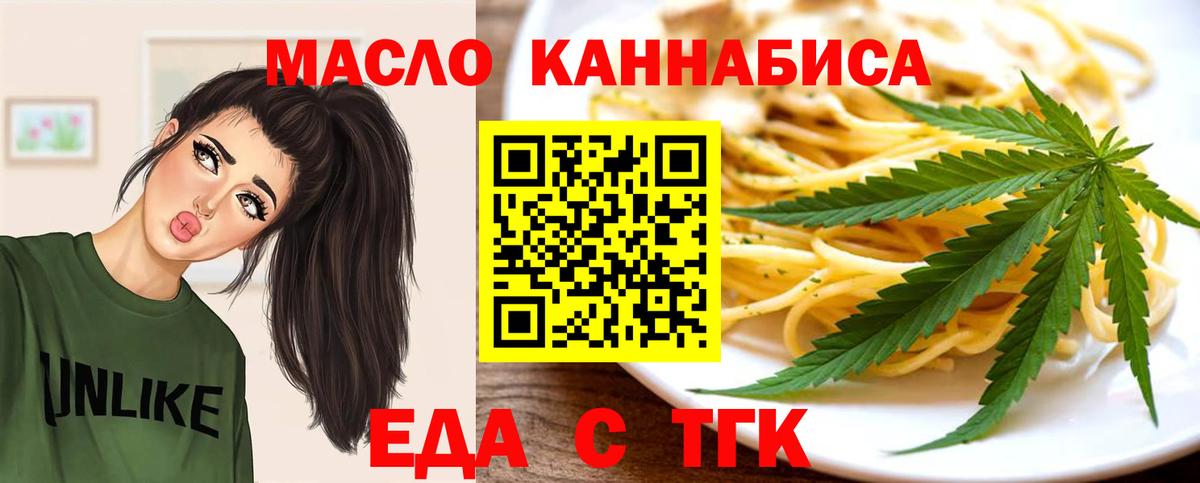 Cannafood марихуана  Вход с VPN  Топки 
