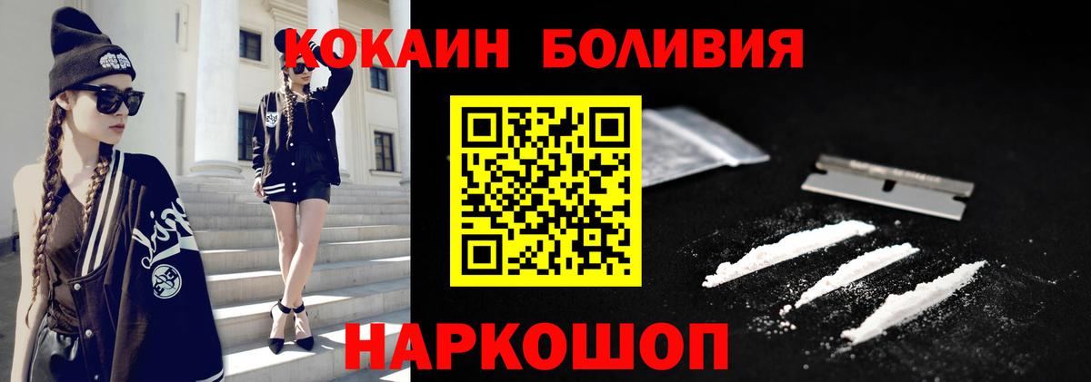 Топки  Кокаин Боливия  COCAIN  Вход с VPN 