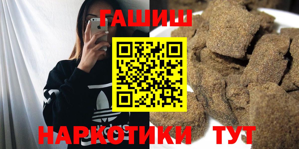 ГАШ Cannabis  Гашиш ice o lator  Вход с VPN  Топки 