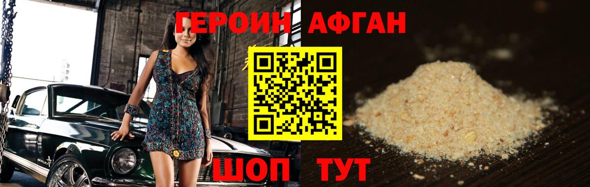 Топки  Героин белый  Вход с VPN 