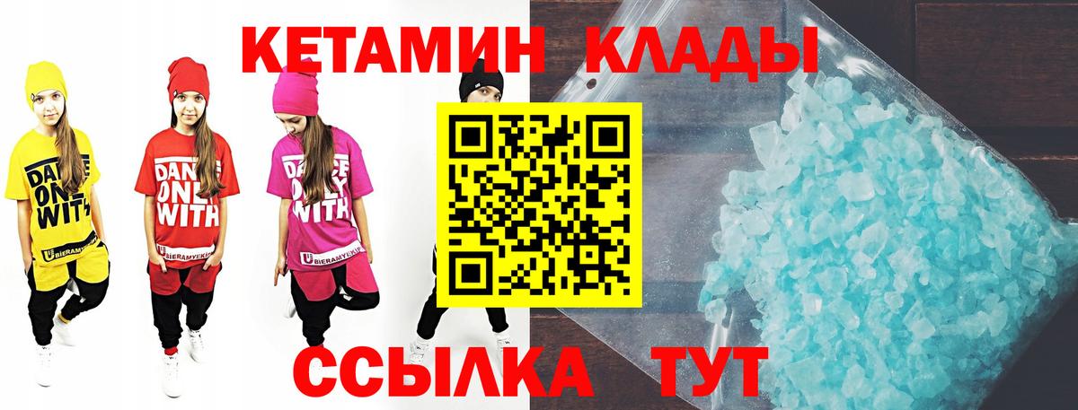 КЕТАМИН ketamine  КЕТАМИН ketamine  Вход с VPN  Топки 