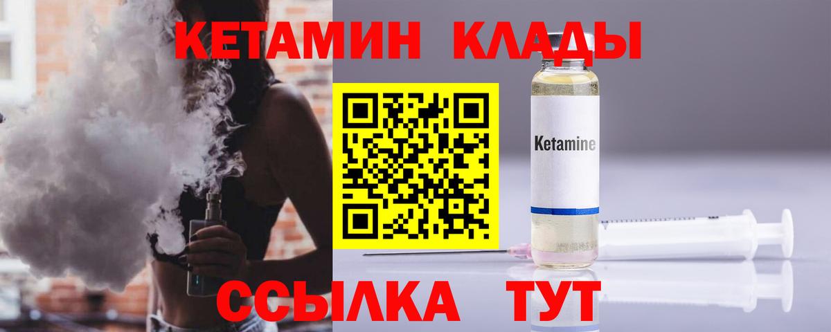 Кетамин ketamine  Топки 