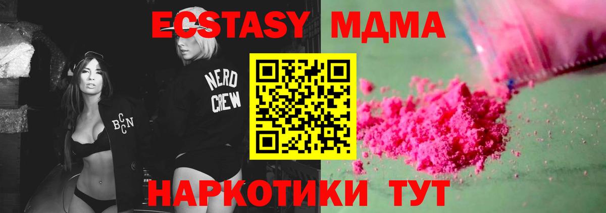 Топки  MDMA Molly  Вход с VPN 
