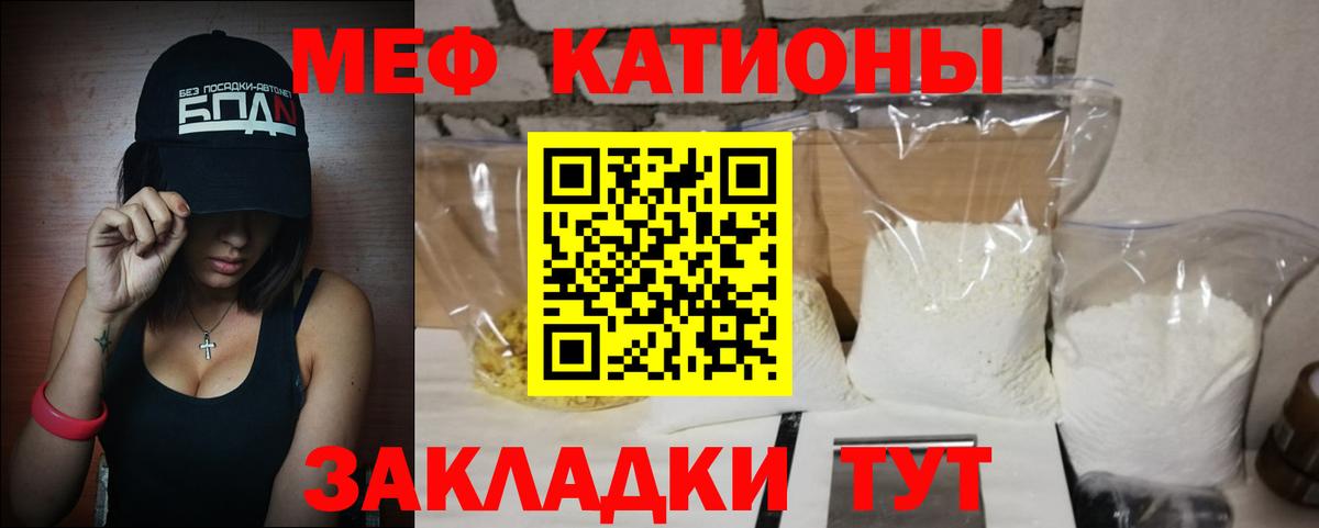 МЯУ-МЯУ  Топки  МЕФ 4 MMC 