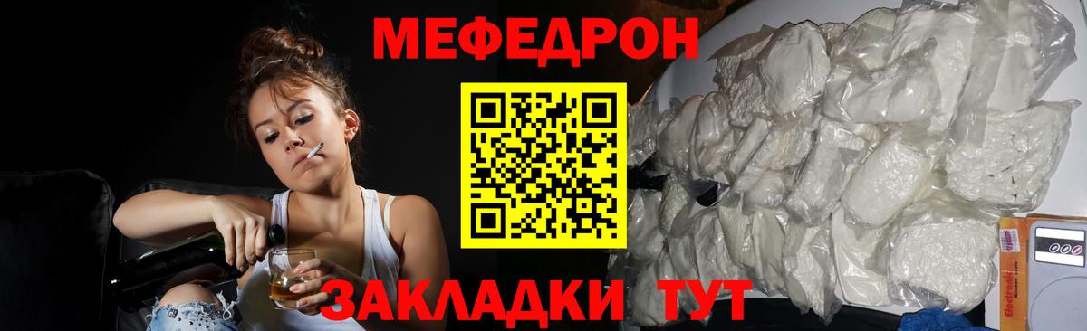 Меф  МЯУ-МЯУ  Топки  Вход с VPN  Мефедрон мяу мяу  МЯУ-МЯУ мука 