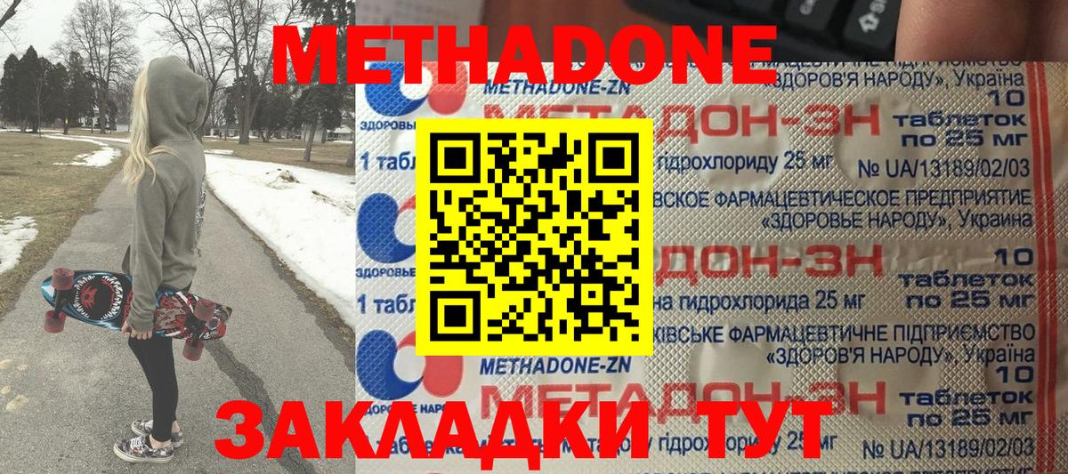 даркнет состав  Метадон белоснежный  Топки  Вход с VPN  МЕТАДОН белоснежный 