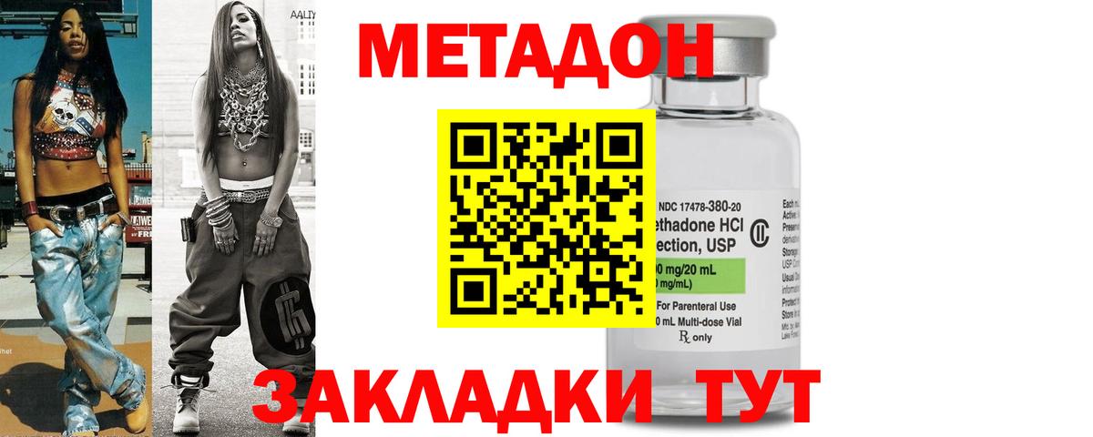 Метадон мёд  Топки 