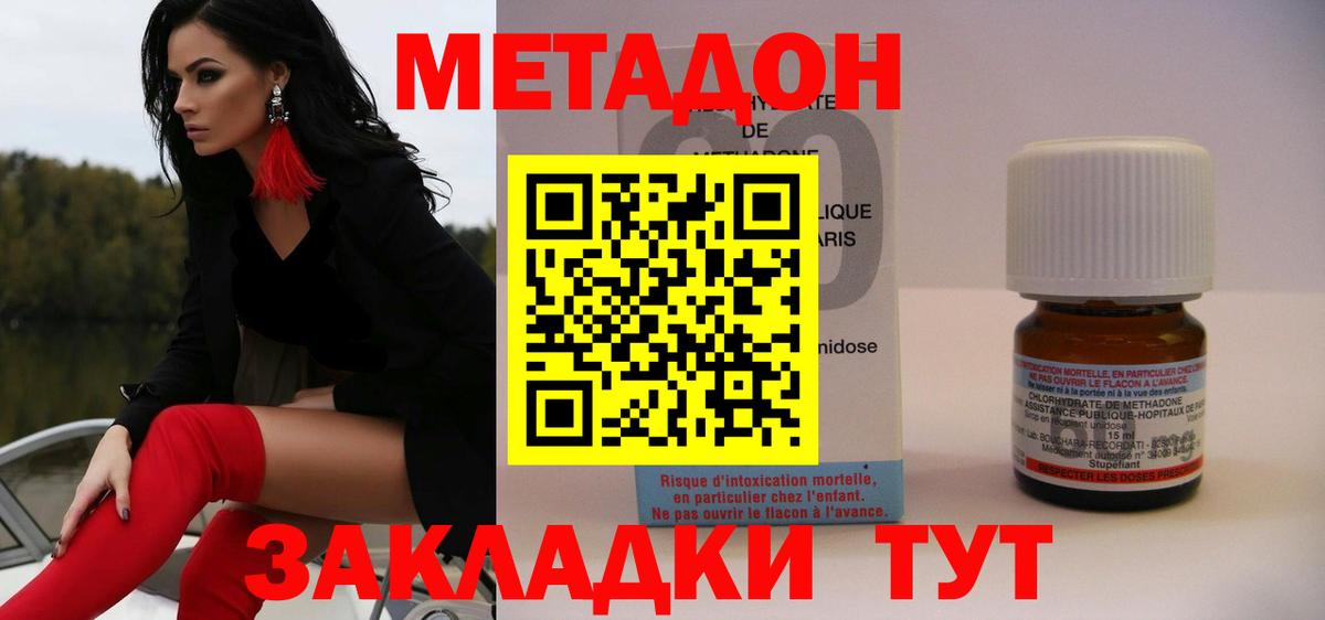 Метадон кристалл Топки