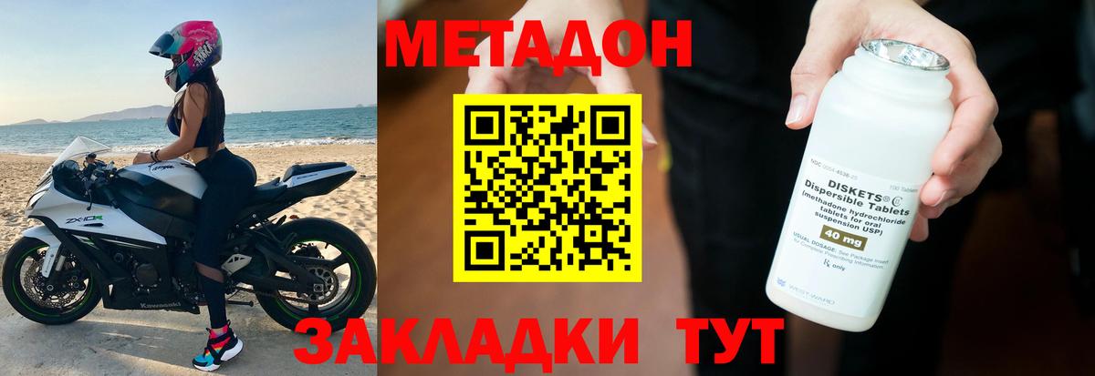 Метадон белоснежный Топки