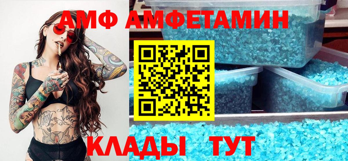 Первитин кристалл  МЕТАМФЕТАМИН  Топки  Вход с VPN 