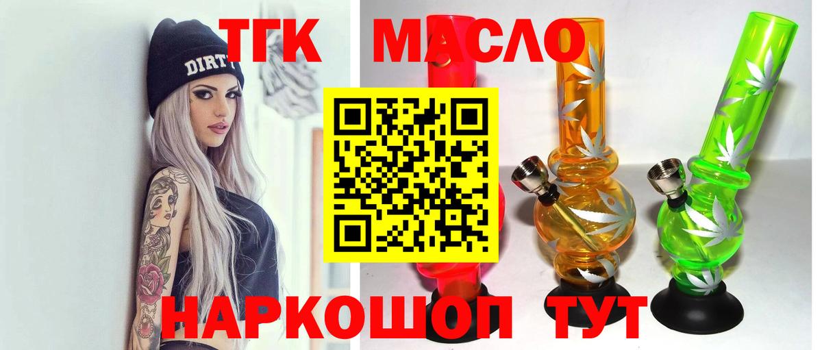 ТГК жижа Топки