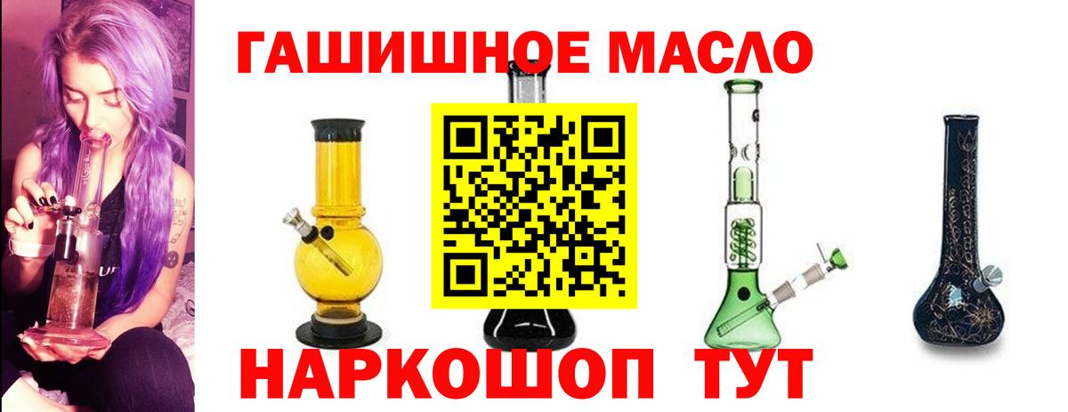 ТГК THC oil Топки