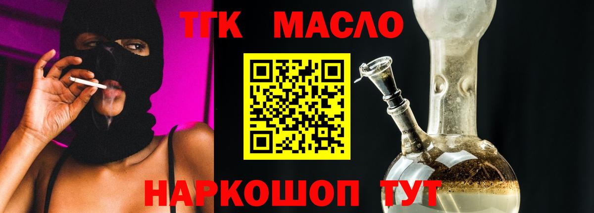 ТГК Wax  Топки  Дистиллят ТГК гашишное масло 