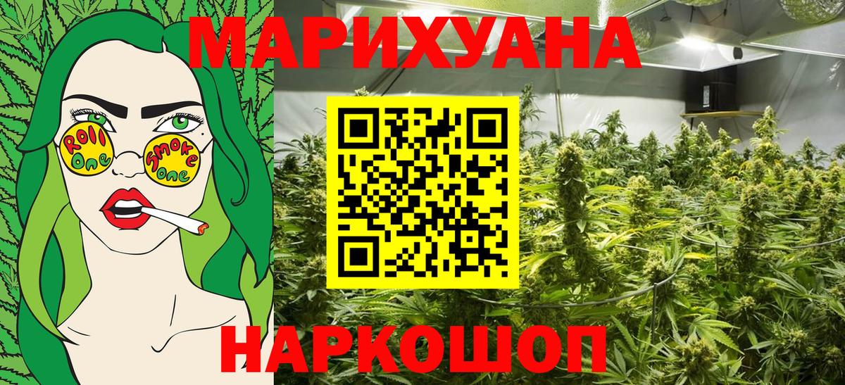 Бошки марихуана Bruce Banner  МАРИХУАНА конопля  Топки  Марихуана White Widow  Бошки Шишки семена 